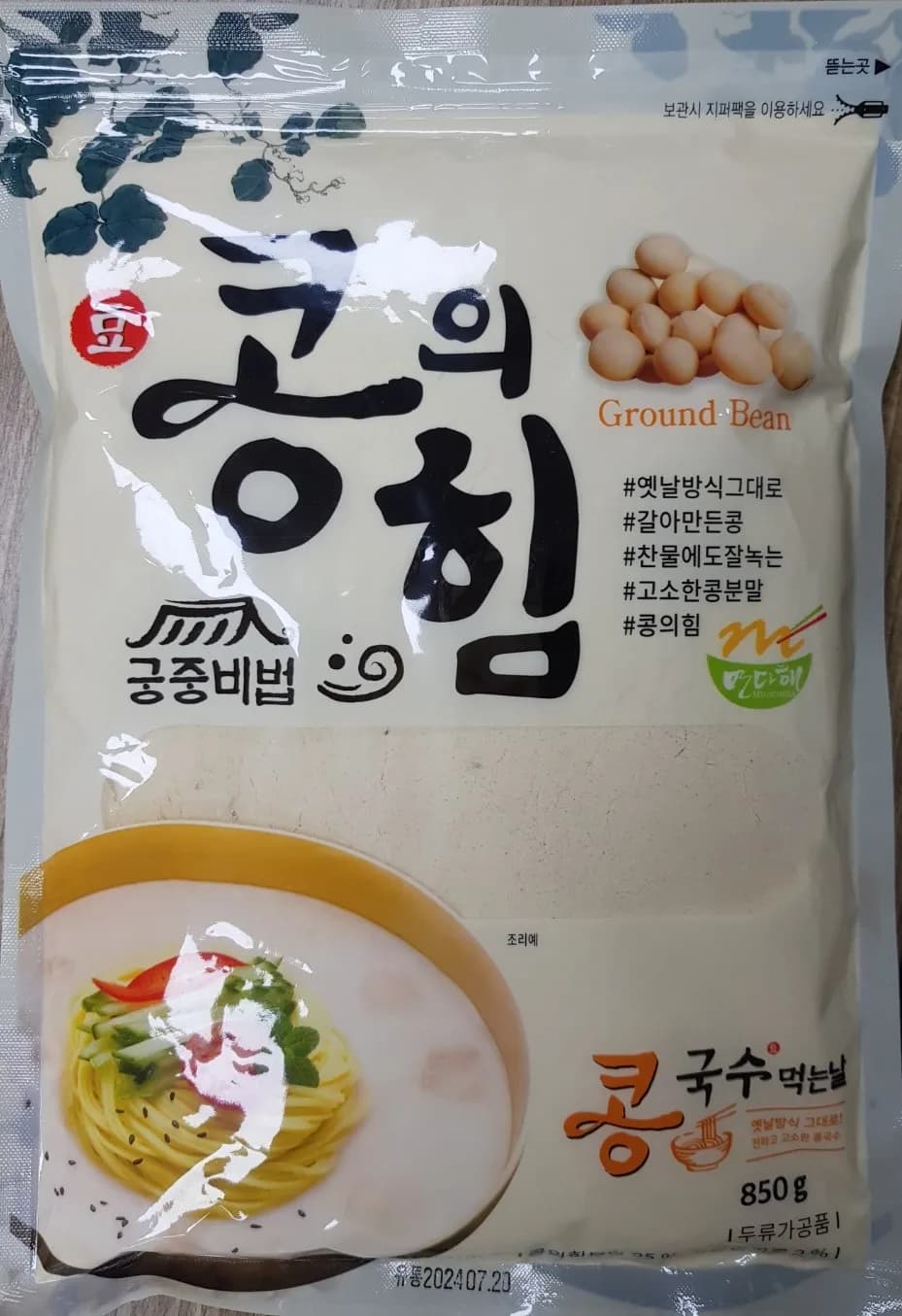 Soybean powder